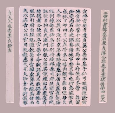 Epithet Plquis pro Yi-hai, 1718. od Unbekannt