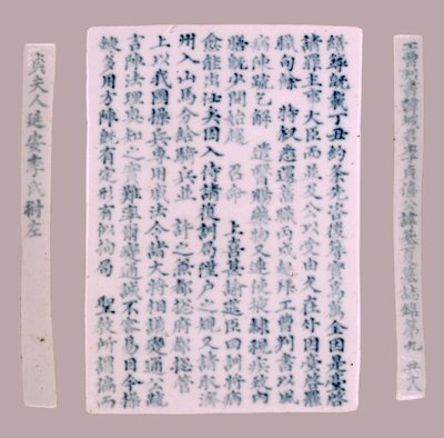 Epithet Plquis pro Yi-hai, 1718. od Unbekannt