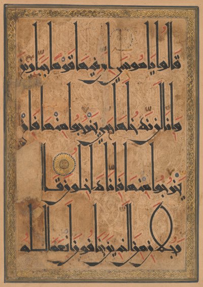Folio z koránského rukopisu, ca. 1180. od Unbekannt