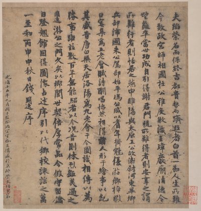Frontispis a kolofony k albu Five Old Men of Suiyang. od Unbekannt
