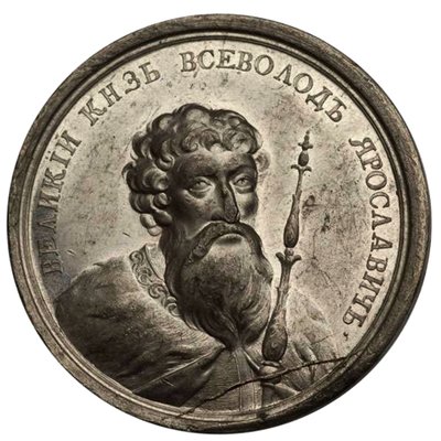 Velký princ Vsevolod I. Jaroslavič z řady historických medailí, 18. století od Unbekannt