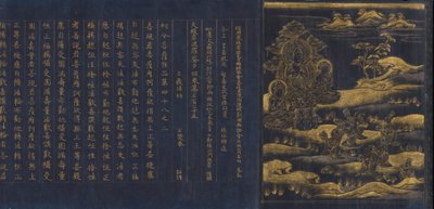 Sutra Velké moudrosti ze sbírky súter chrámu Chu Sonji Chusojikyo, Ka. 1175. od Unbekannt