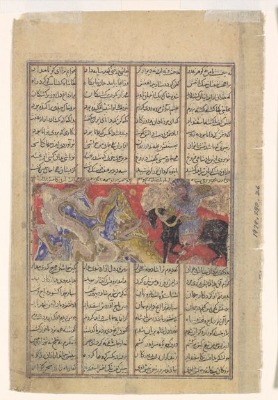Isfandiyarův třetí kurz: Zabíjí draka, Folio z knihy Shahnama..., ca. 1330-40. od Unbekannt