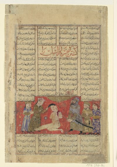 Mnoho Khusrau Slice Afrasiab, Folio ze Shahnama Book of Kings, ka. 1330-40. od Unbekannt