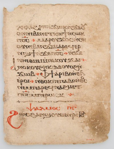 List z koptského rukopisu, 6.-14. století. od Unbekannt