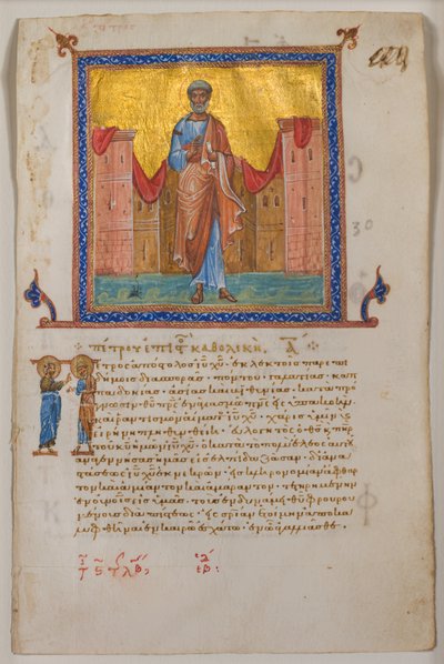 List z řeckého žaltáře a Nového zákona, 1084. od Unbekannt