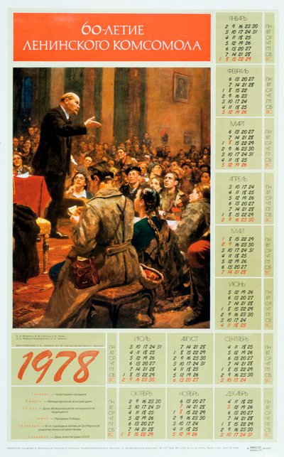 Lenin, 1978 od Unbekannt