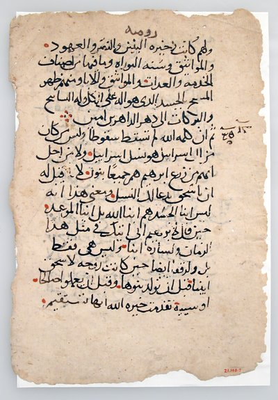 Rukopisné listy z arabského rukopisu, 6.-14. století. od Unbekannt