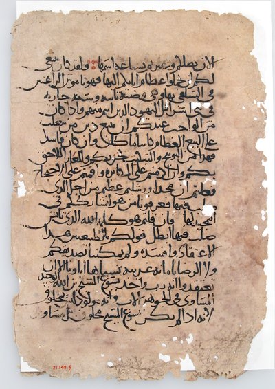 Rukopisné listy z arabského rukopisu, 6.-14. století. od Unbekannt