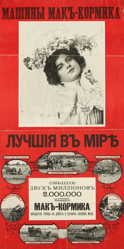 McCormick Machines jsou nejlepší plakát na světě, 1901 od Unbekannt
