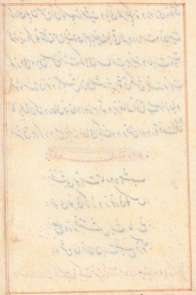 Stránka z Příběhů papouška Tuti-nama: textová stránka prázdná, c. 1560. od Unbekannt