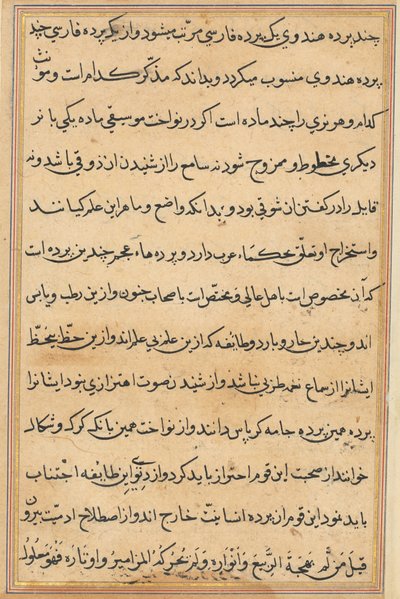 Stránka z Tales of a Parrot Tuti-nama: textová stránka, c1560. od Unbekannt