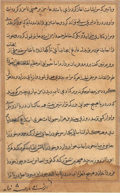 Stránka z Příběhů papouška Tuti-nama: textová stránka, c. 1560. od Unbekannt