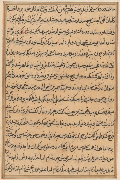 Stránka z Příběhů papouška Tuti-nama: textová stránka, c. 1560. od Unbekannt