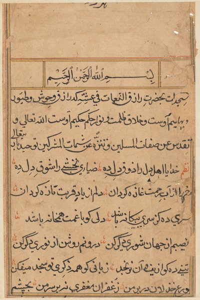 Stránka z Příběhů papouška Tuti-nama: textová stránka, c. 1560. od Unbekannt