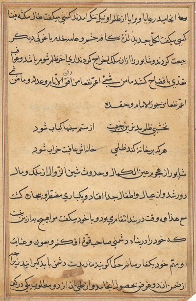 Stránka z Příběhů papouška Tuti-nama: textová stránka, c. 1560. od Unbekannt