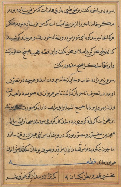 Stránka z Příběhů papouška Tuti-nama: textová stránka, c. 1560. od Unbekannt