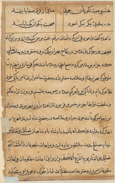 Stránka z Příběhů papouška Tuti-nama: textová stránka, c. 1560. od Unbekannt