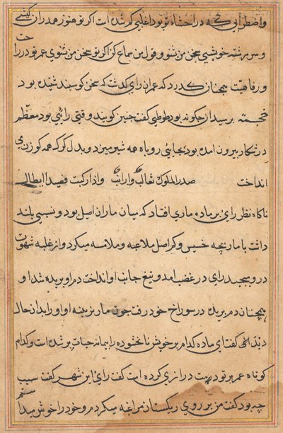Stránka z Příběhů papouška Tuti-nama: textová stránka, c. 1560. od Unbekannt