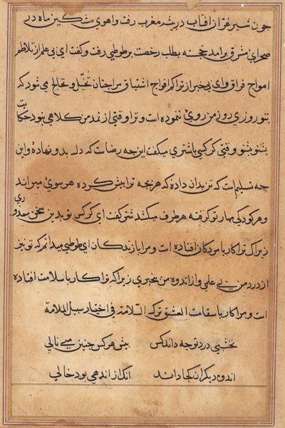Stránka z Příběhů papouška Tuti-nama: textová stránka, c. 1560. od Unbekannt