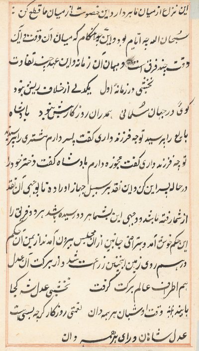 Stránka z Příběhů papouška Tuti-nama: textová stránka, c. 1560. od Unbekannt