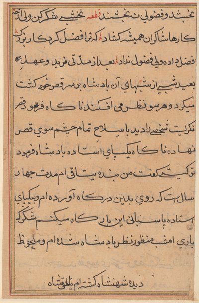Stránka z Příběhů papouška Tuti-nama: textová stránka, c. 1560. od Unbekannt
