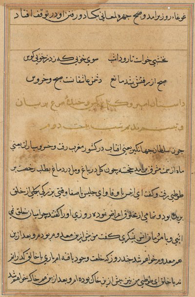 Stránka z Příběhů papouška Tuti-nama: textová stránka, c. 1560. od Unbekannt