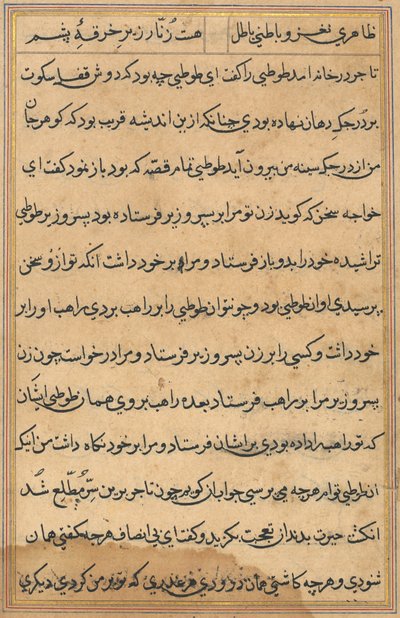 Stránka z Příběhů papouška Tuti-nama: textová stránka, c. 1560. od Unbekannt