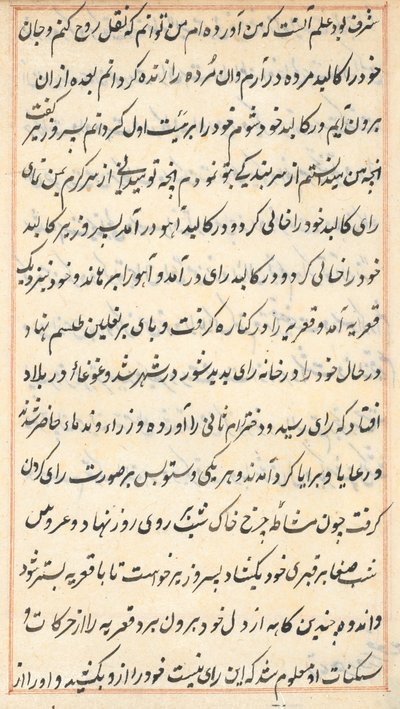 Stránka z Příběhů papouška Tuti-nama: textová stránka, c. 1560. od Unbekannt