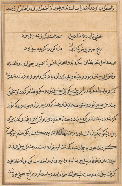 Stránka z Příběhů papouška Tuti-nama: textová stránka, c. 1560. od Unbekannt