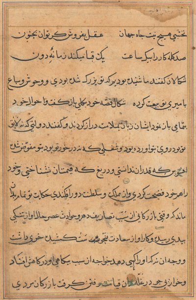 Stránka z Příběhů papouška Tuti-nama: textová stránka, c. 1560. od Unbekannt