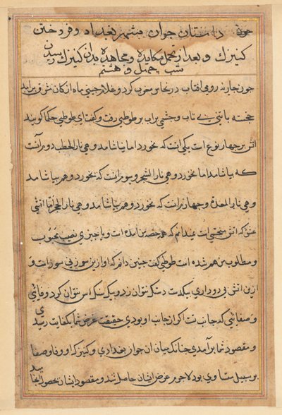 Stránka z Příběhů papouška Tuti-nama: textová stránka, c. 1560. od Unbekannt