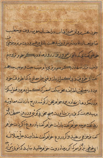 Stránka z Příběhů papouška Tuti-nama: textová stránka, c. 1560. od Unbekannt