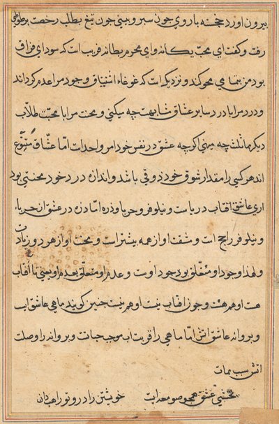 Stránka z Příběhů papouška Tuti-nama: textová stránka, c. 1560. od Unbekannt