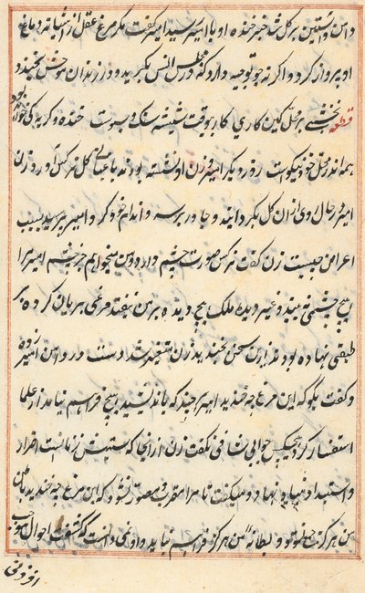 Stránka z Příběhů papouška Tuti-nama: textová stránka, c. 1560. od Unbekannt