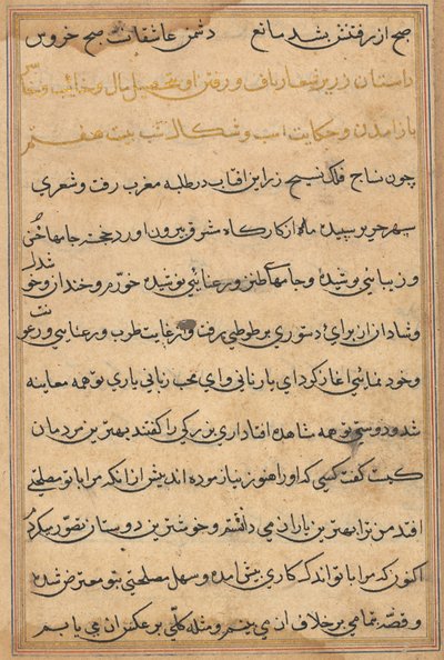 Stránka z Příběhů papouška Tuti-nama: textová stránka, c. 1560. od Unbekannt