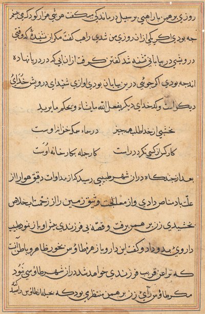 Stránka z Příběhů papouška Tuti-nama: textová stránka, c. 1560. od Unbekannt