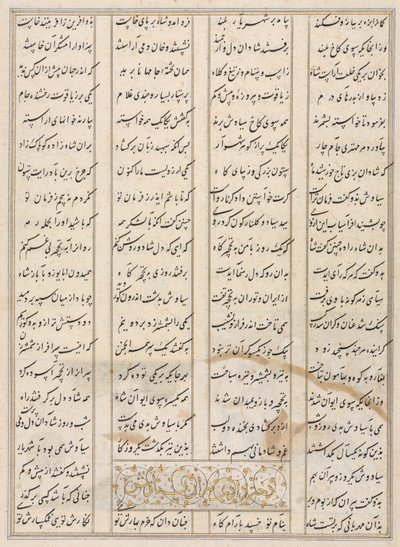 Perské verše verso z Shahnama Book of Kings of Firdausi 940-1019 nebo 1025, pozdní 1400s. od Unbekannt