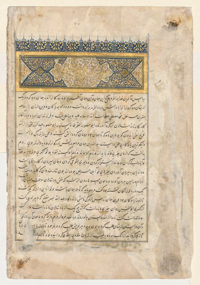 Verso předmluvy z dvoustránkového frontispisu Shahnamy z Firdausi..., c. 1444. od Unbekannt
