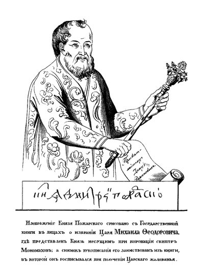 Princ Dmitrij Michajlovič Pozharsky 1578-1642 s žezlem Monomakh po portrétu 161 od Unbekannt