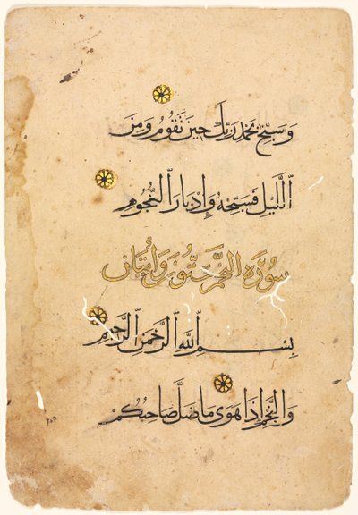 Folio s koránovým rukopisem, 1300-1400. od Unbekannt