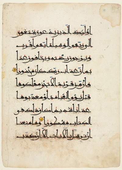 Folio rukopisu Koránu verso, 1000-1100. od Unbekannt