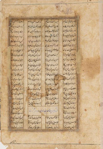 Rubová strana, Majnun na velbloudu, 19. století od Unbekannt