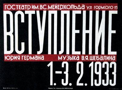 Ruský divadelní plakát, 1933 od Unbekannt