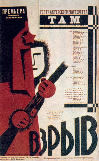 Ruský divadelní plakát, 1934 od Unbekannt