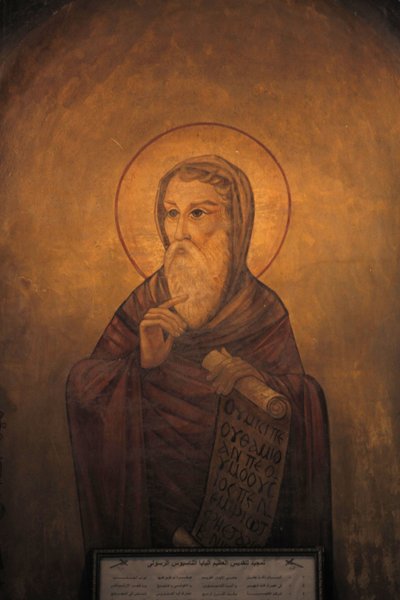 Svatyně svatého Athanasia, Abbassiya Cairo Egypt od Unbekannt