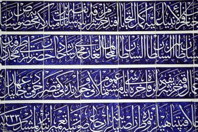 Vyřezávaná kaligrafie v paláci Topkapi Istanbul Turquie od Unbekannt