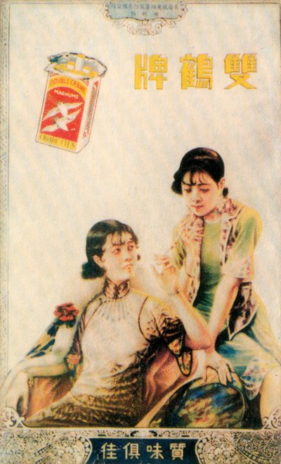 Shanghai reklamní plakát, c1930 od Unbekannt