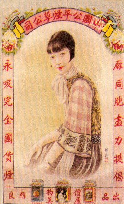 Shanghai reklamní plakát, c1930 od Unbekannt