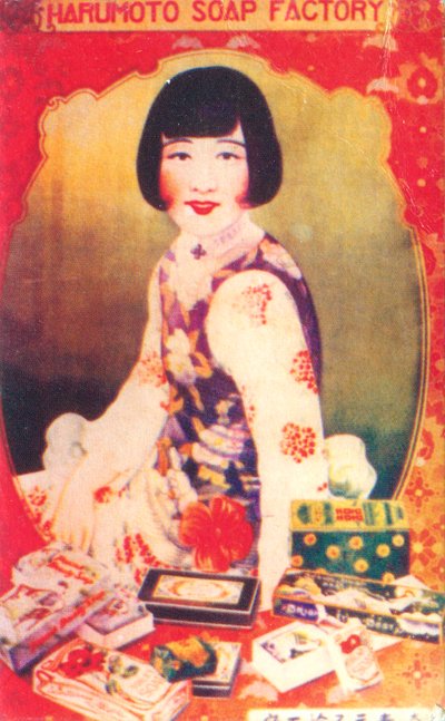Shanghai reklamní plakát, c1930 od Unbekannt